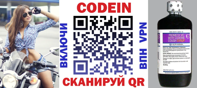 Codein напиток Lean (лин)  где продают   Верхняя Салда 