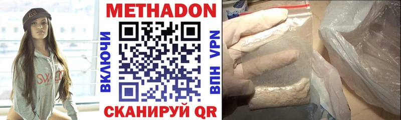 МЕТАДОН methadone  ссылка на мегу рабочий сайт  Верхняя Салда  купить закладку 